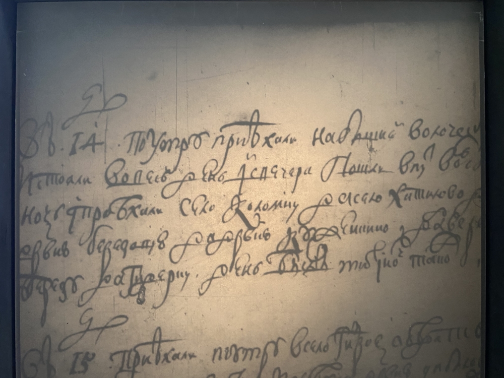 Первое посещение Петра Великого Вышнего Волочка в 1697 г. 